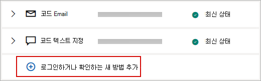 보안 정보 변경