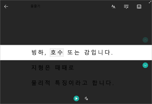 강조 표시된 텍스트의 스크린샷