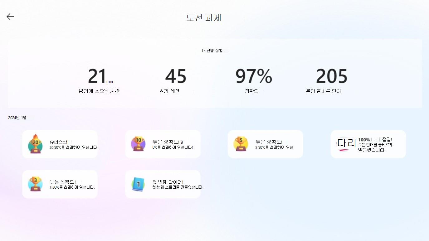 도전 과제 스크린샷.