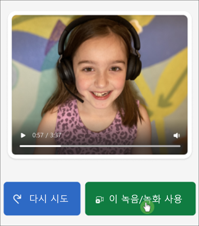 읽기 진행 상황의 학생 보기의 스크린샷, 그녀의 읽기 아래 카메라와 버튼에 몇 누락 된 치아 미소와 백인 소녀는 다시 시도하고이 기록을 사용