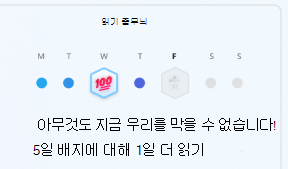 읽기 줄무늬