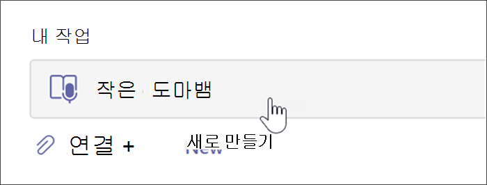 학생을 열기 위해 선택해야 하는 읽기 진행률 과제 단추의 이미지dashboard
