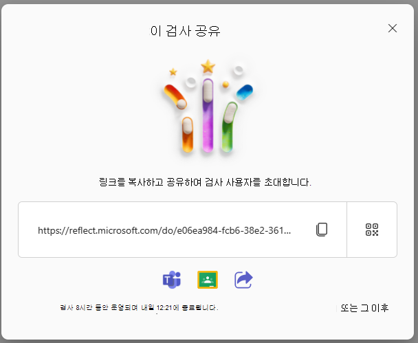 Reflect의 스크린샷