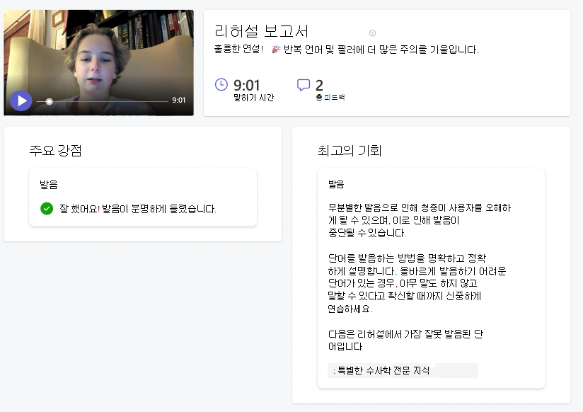리허설 보고서