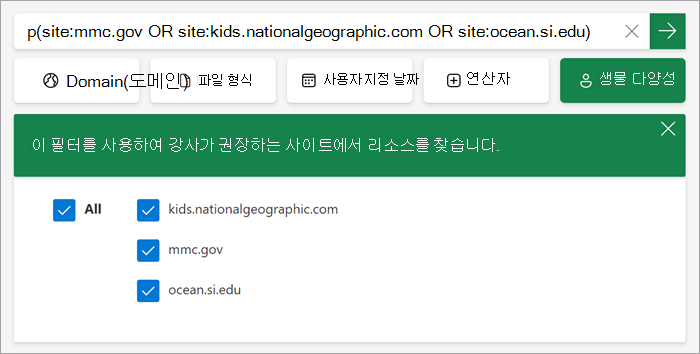 사용자 지정 필터가 켜지면 학생에게 표시되는 방식의 스크린샷