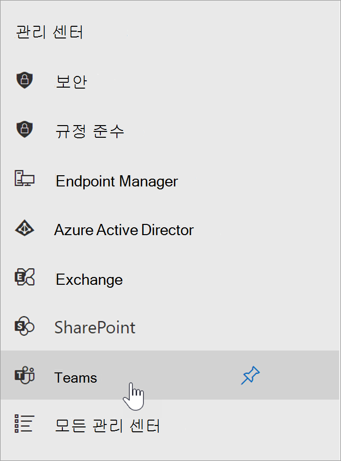 Teams 관리 센터의 진입점을 마우스로 가리키고 있는 커서가 있는 microsoft 365 관리 센터의 스크린샷