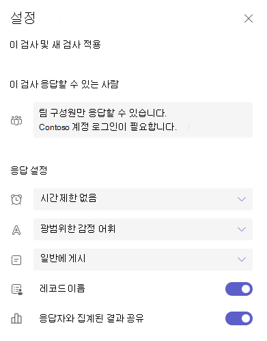 설정 스크린샷.
