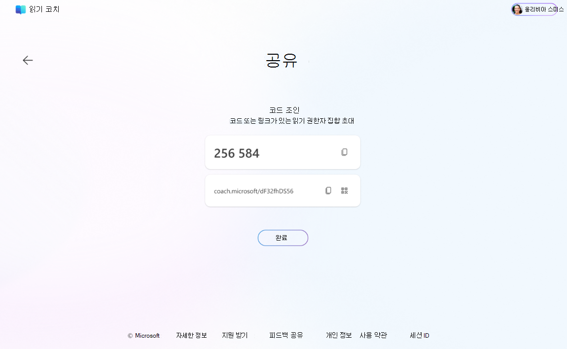 공유