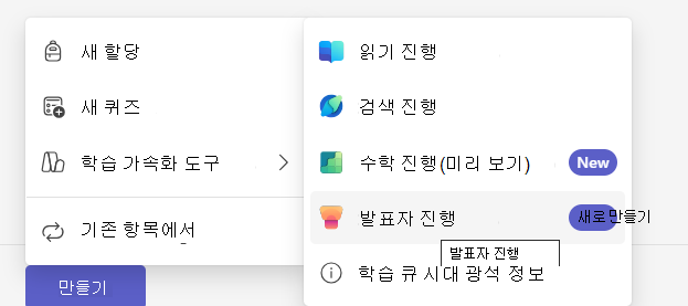 발표자 진행 스크린샷