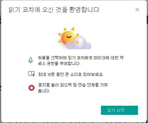 읽기 시작