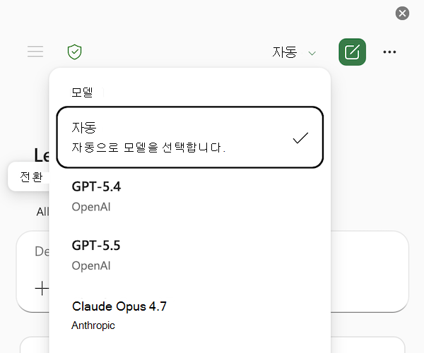 자동이 선택된 Excel 모델 선택기 메뉴의 Copilot 스크린샷