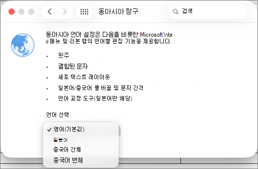 동양 언어 스크린샷