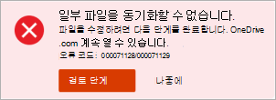 구문 변경 오류