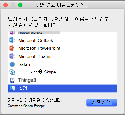 강제 종료 애플리케이션 창에서 선택한 Finder를 표시합니다.