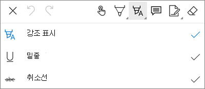 Android용 OneDrive PDF 태그 강조 메뉴