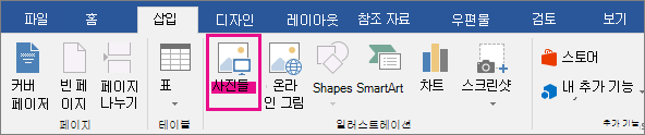 Office2016-InsertTab-PicturesButtonEmphasized