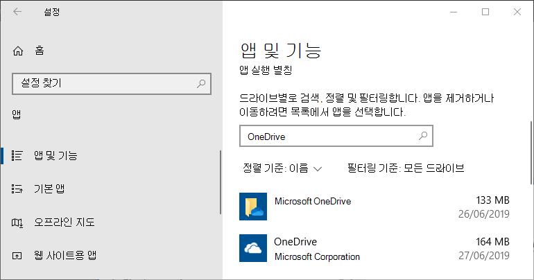 Windows 앱 설정의 OneDrive