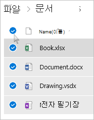 OneDrive에서 모든 파일 및 폴더를 선택하는 스크린샷