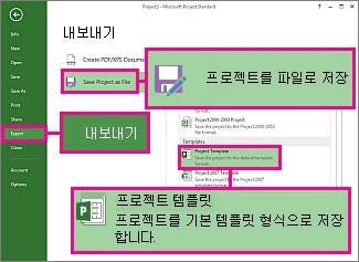 서식 파일로 저장 이미지