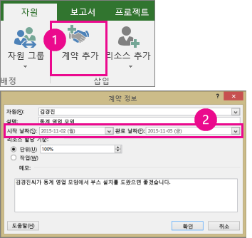계약 추가