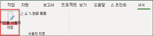 카드 사용자 지정