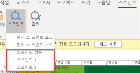 스프린트 보기