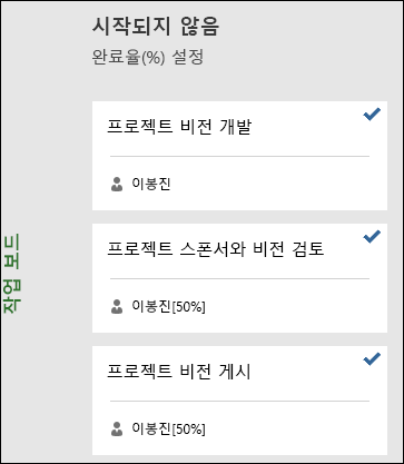 시작되지 않은 작업