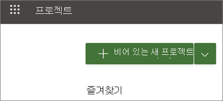 프로젝트를 더 빠르게 만드는 방법을 보여줍니다.