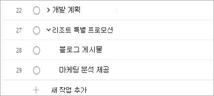 프로젝트 작업 표시