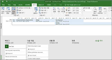 스프린트 계획