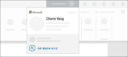 계정 전환 기능 개념 스크린샷
