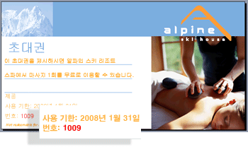 고유 추적 번호가 표시된 상품권