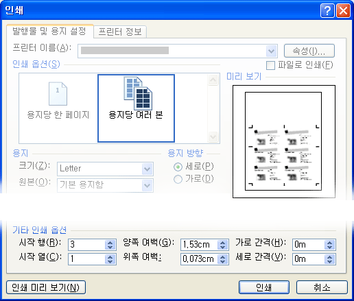 인쇄 대화 상자의 기타 인쇄 옵션