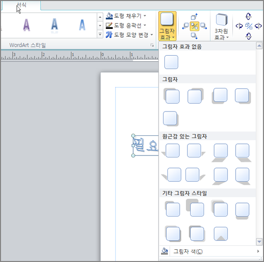 그림자 효과 클릭