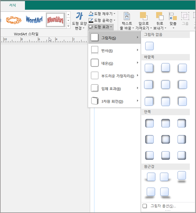 도형에 그림자 추가