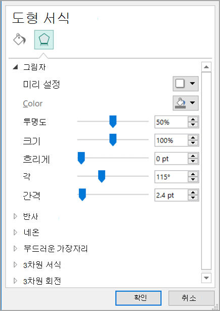 도형 서식 대화 상자