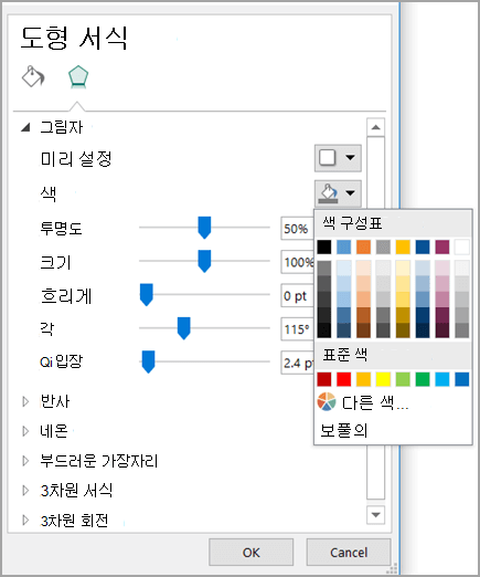 그림자 색 변경