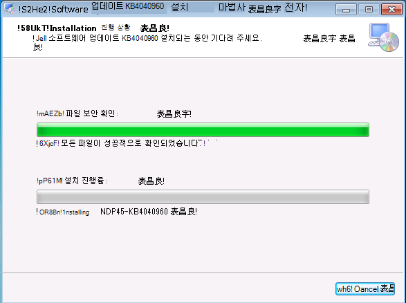 설치 마법사 3