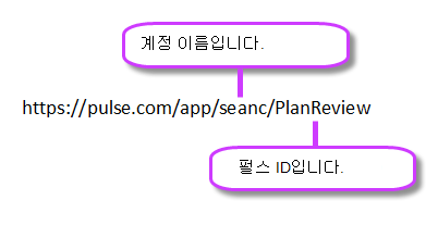 계정과 ID가 강조 표시된 Bing Pulse 이벤트 링크