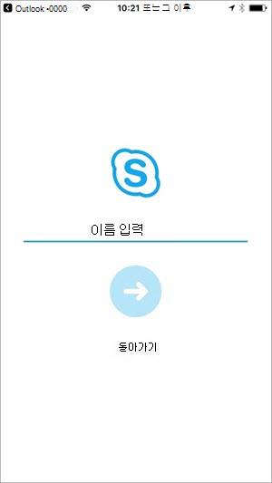 모임에 참가할 이름을 입력합니다.