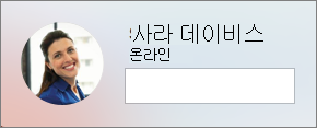 상태 메시지 추가