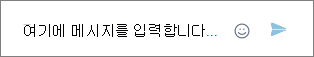 IM 메시지 입력하기