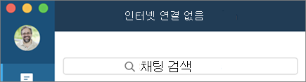 오프라인 상태인 경우 확인