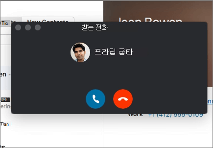 들어오는 통화 대화 상자의 스크린샷.
