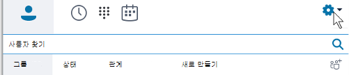 주 메뉴 옵션 비즈니스용 Skype