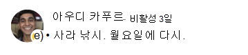 Aadi에 대한 현재 상태 메시지