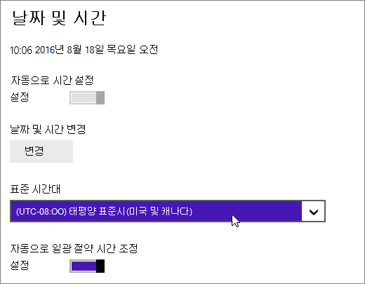 Windows 8 날짜 및 시간 메뉴를 보여 주는 스크린샷