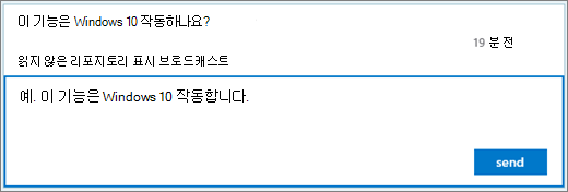 참석자의 익명 질문에 회신