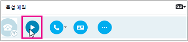 비즈니스용 Skype에서 음성 메일 단추 재생