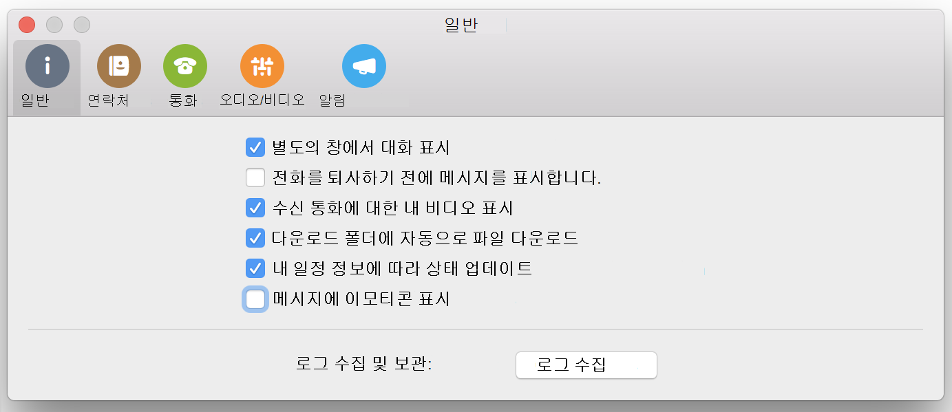 기본 설정의 일반 페이지에 있는 메시지 검사 상자에 이모티콘 표시